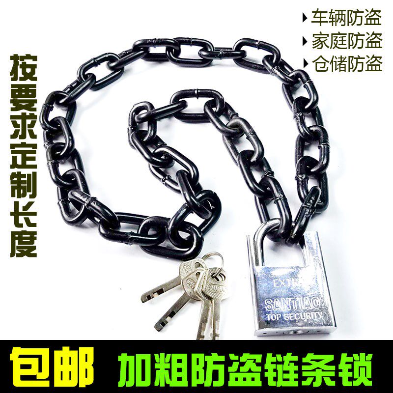 链条锁铁链锁骑行 通用 加长粗 焊接防剪防盗电瓶车三轮车锁8.0mm