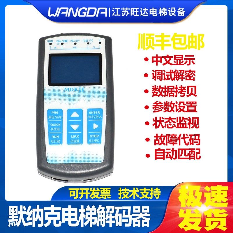 默纳克中文液晶显示服务器 MDK10带解密全功能全系1000/30003000+