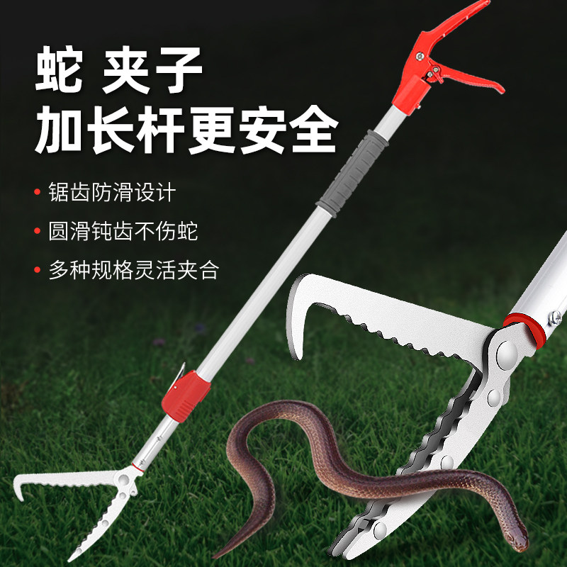 蛇夹子消防伸缩加长夹蛇器防咬野外神器鳝鱼叉泥鳅赶海蛇钩夹大挟