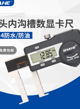 电子数显游标钩槽卡尺   量程22-150   扁头内沟槽数显卡尺