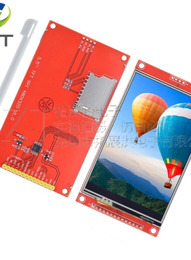 3.5寸SPI串口液晶屏模块 480*320 TFT模块 ILI9488驱动 高清显示