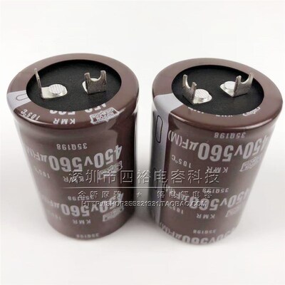 全新 450V560UF电解电容400V 400伏560微法 方脚片 扁脚 进口原装