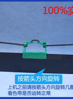适用于富士通DPK700色带架DPK710H DPK700T DPK710色带框墨色带盒