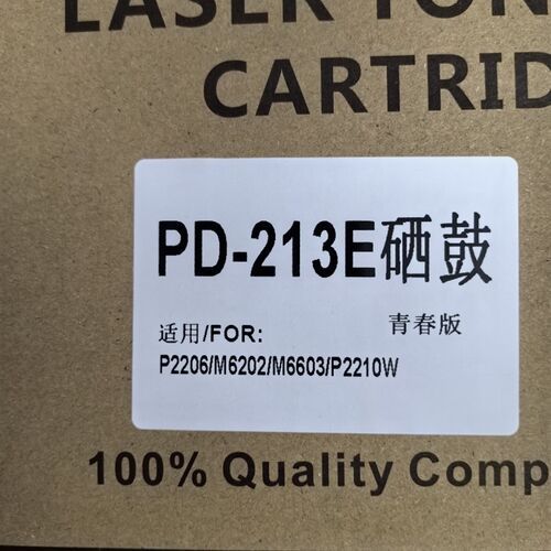 包邮PD-213E硒鼓适用P2206/M6202/M6603/P2210W 青春版可再加粉