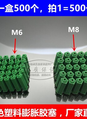 绿色尼龙钉子胶塞 螺丝胶塞 绿色胶塞 塑料膨胀管 墙胶粒
