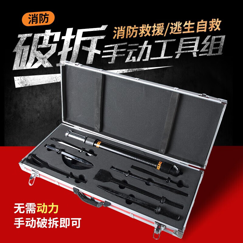 消防破拆工具组手动多功能挠钩破拆破门工具套装组合8件套救援
