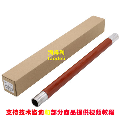 适用施乐DCC4400 4300 7345 7328 7346 7228 4350定影上辊 加热辊
