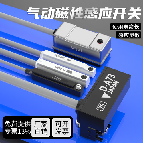 全系列气缸磁性开关感应器CS1-J-F-U-G二三线接近传感器D-A93-Z73