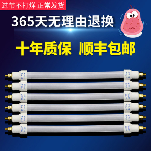 康宝万和消毒柜加热管通用灯管发热管300w消毒柜灯管杀菌消毒管