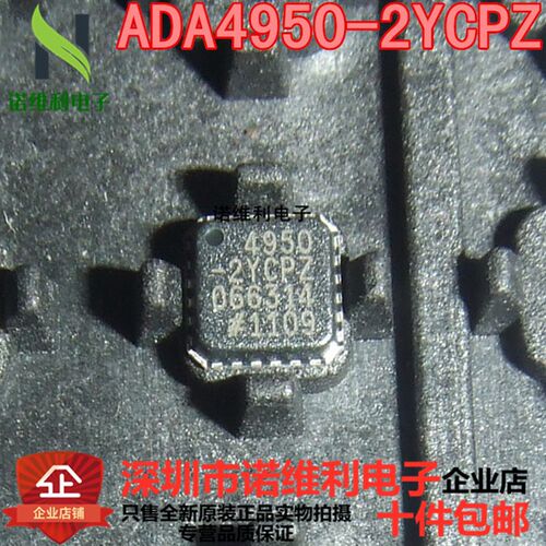 全新原装正品ADA4950-2 ADA4950-2YCPZ ADC驱动器芯片 LFCSP24