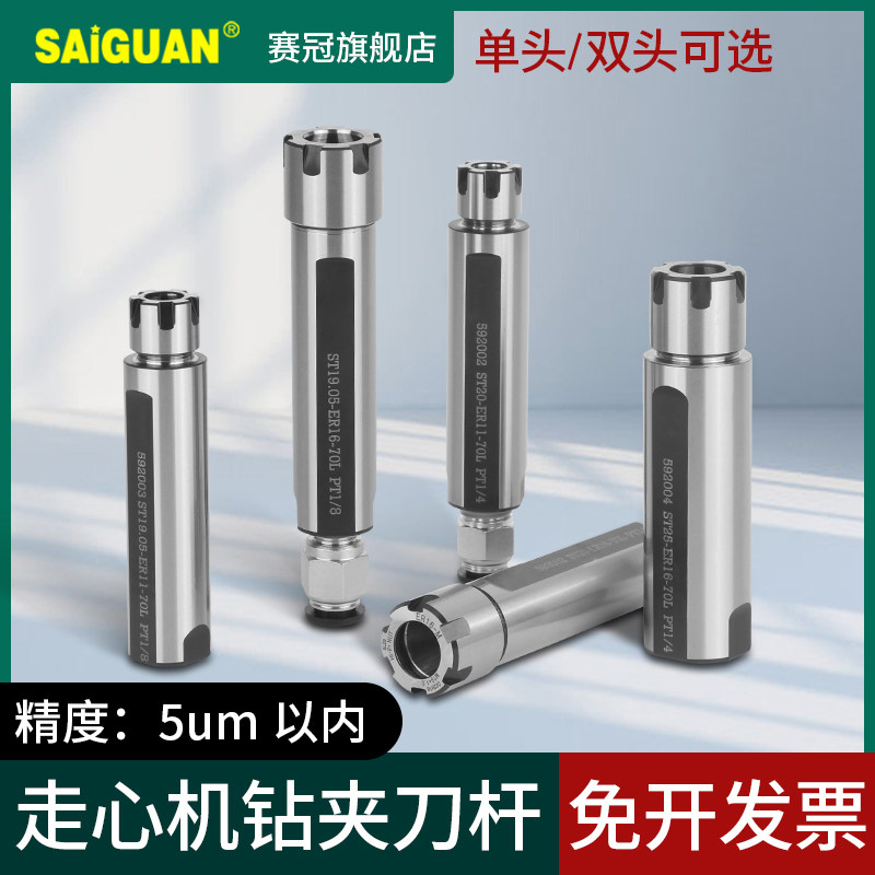 津上西铁城走心机er16延长杆数控自动车床单头走芯机er11钻夹刀杆