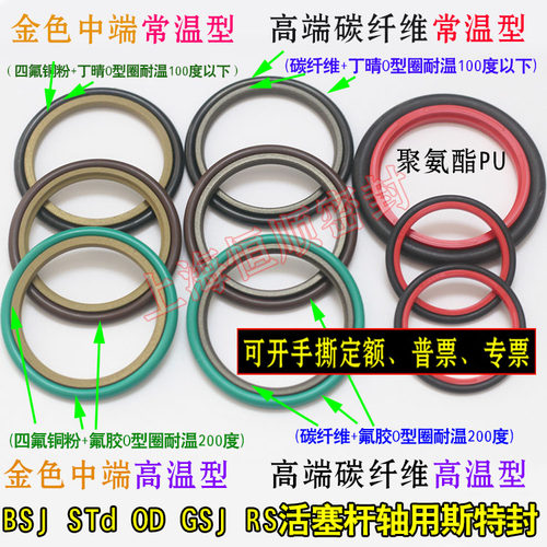 BSJ STd GSJ油封密封圈轴用斯特封OD/RS160/165/170*6.3/8.1方形