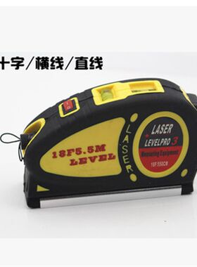 激光水平仪红外线电子水平尺打线器直线横线十字圆点带卷尺5.5米
