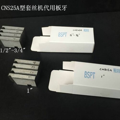 REX板牙REX CNS25A型套丝机专用板牙REX国产代用板牙迷你板牙