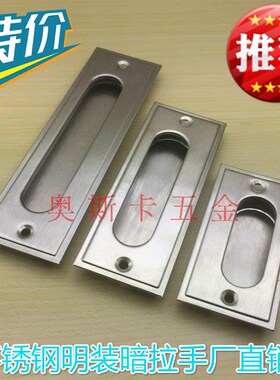 特价不锈钢明装暗拉手现代简约橱柜抽屉嵌入式暗藏拉手