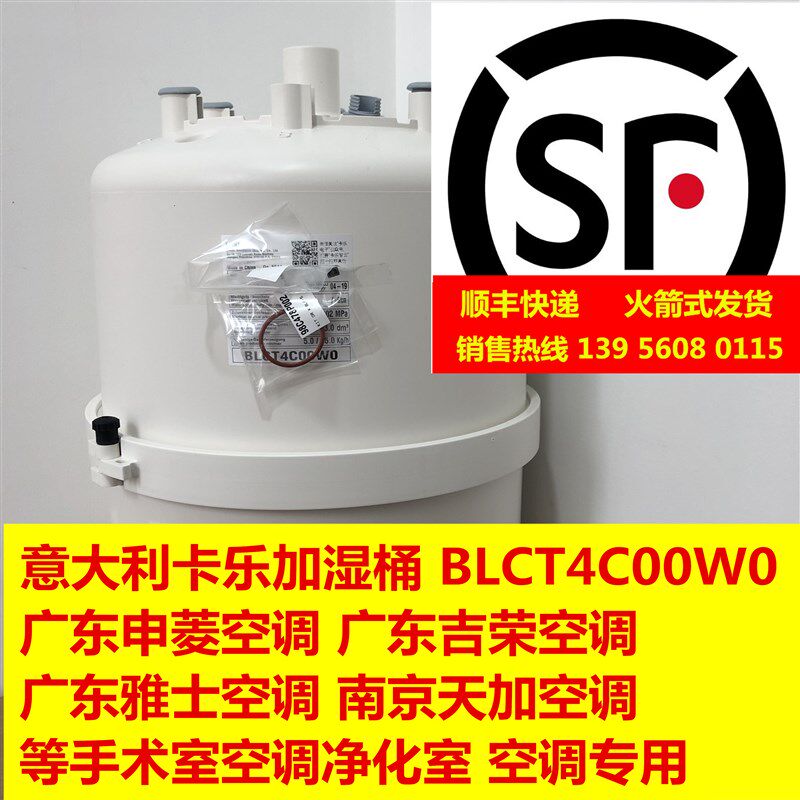 卡乐45KG款电极加湿桶罐BLCT4COOWO BLCT4D/B00W0 阻燃雅士申菱
