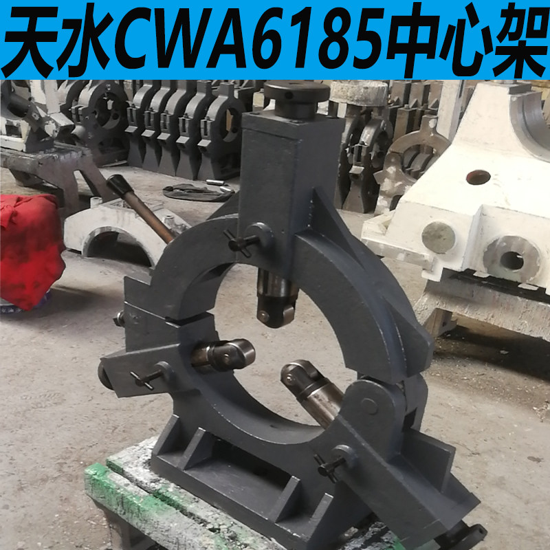 天水星火CWA6185车床中心架CW6180扶架6163滚轮配件61100滚轮轴承