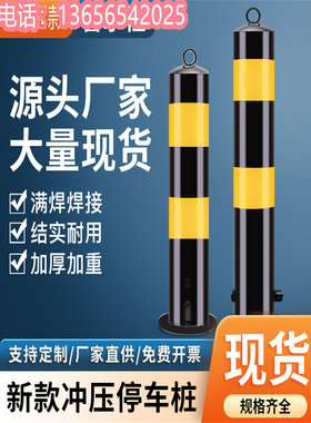 加厚镀锌钢管反光路桩护栏档杆车位地桩路障隔离停车柱固定警示柱