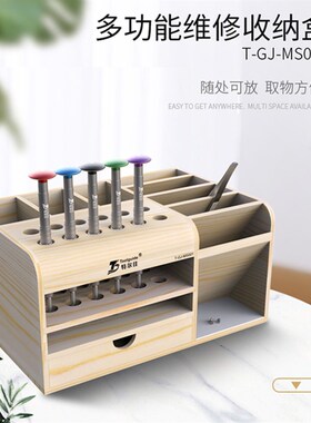 特尔佳多功能收纳盒 手机维修桌面收纳架 螺丝刀插盒工具零件盒