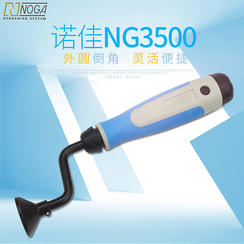 以色列诺佳NOGA修边刀重型外圆倒角修边器倒角刀头NG3500 EX3001