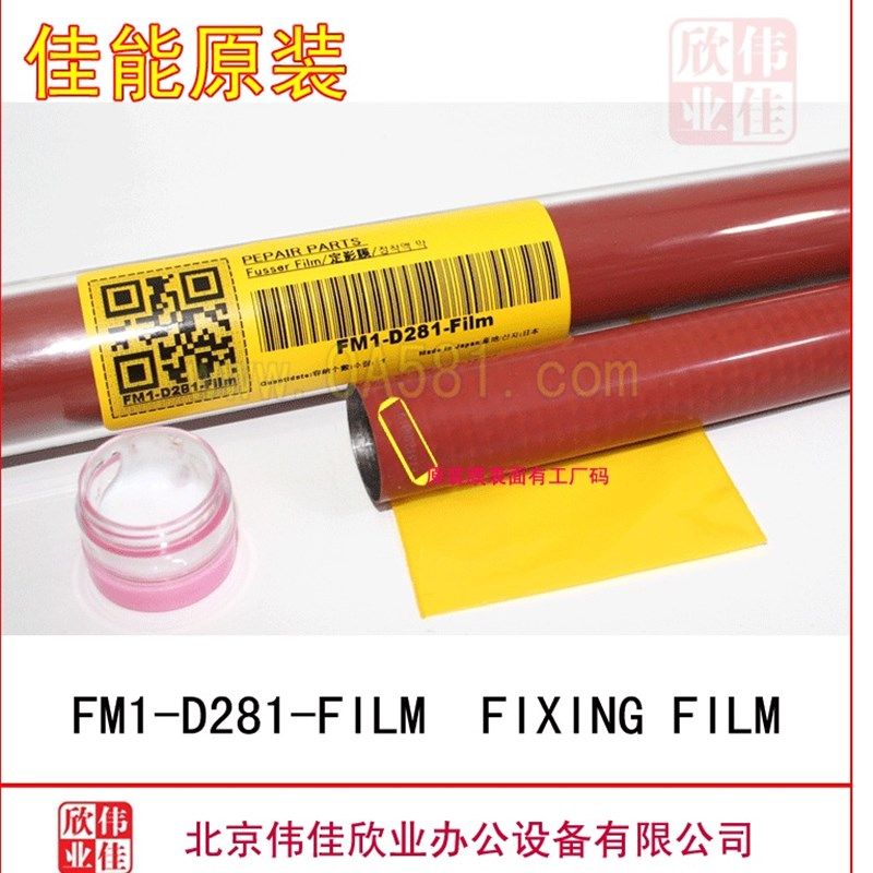 全新原装 HP5525 CP5225 5525 5225 M750 定影膜 加热膜