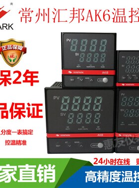 常州汇邦智能数显温控器AK6-AKL/DKL/BKL/EKL温控仪温控表220可调