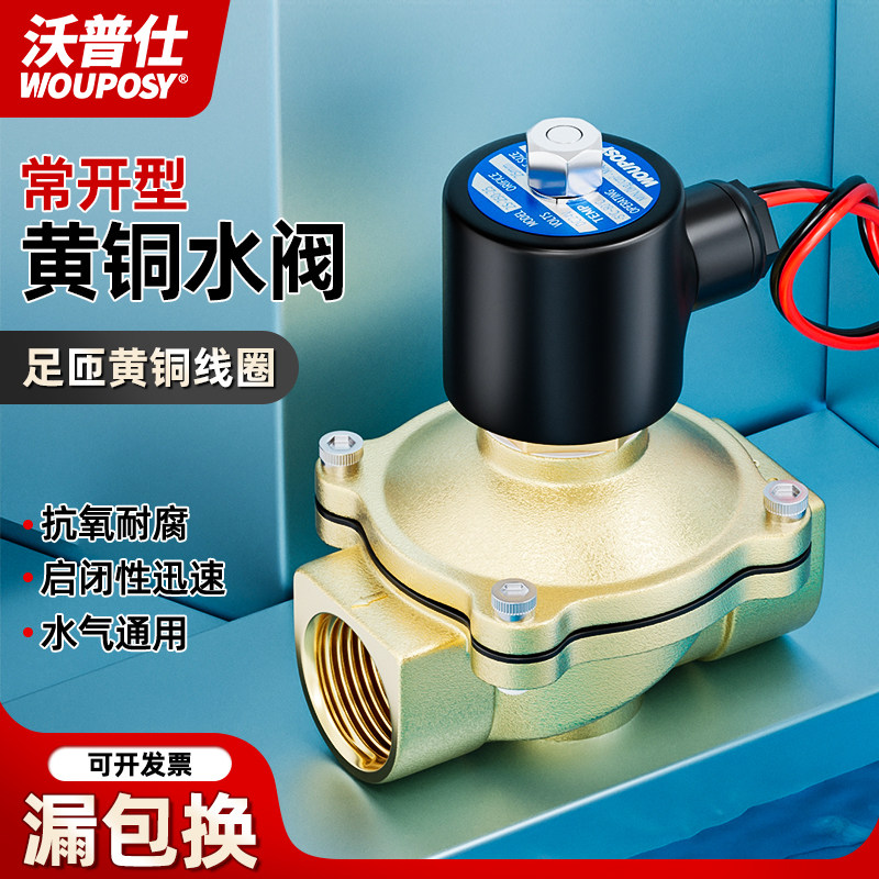 黄铜常开水阀电磁阀220v气动气路控制器线圈固定螺丝堵帽高压配件