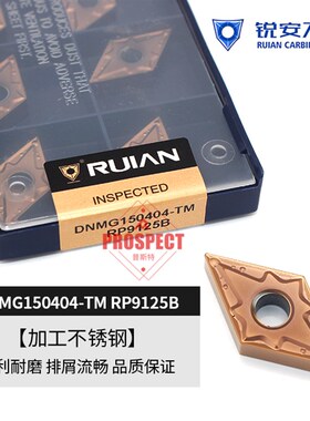 锐安数控刀片DNMG150404/08-TM RP9125B加工不锈钢 刃口锋利耐磨