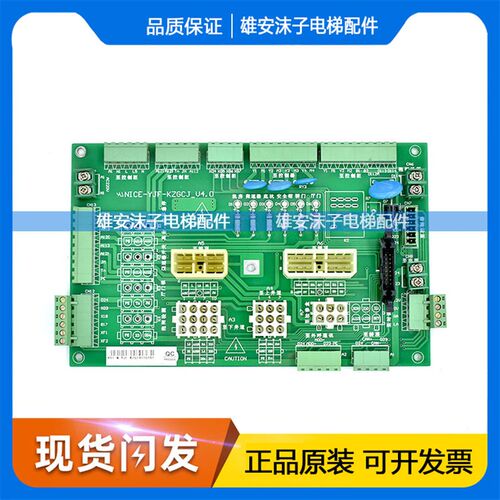 轿顶插件板NICE-YJF-KZGCJ-V4.0凯瑞通电梯轿顶插件板原厂正品