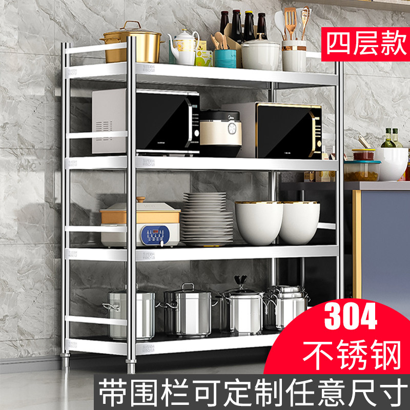 304不锈钢四层厨房置物架落地多层收纳柜子储物层架仓库阳台架子