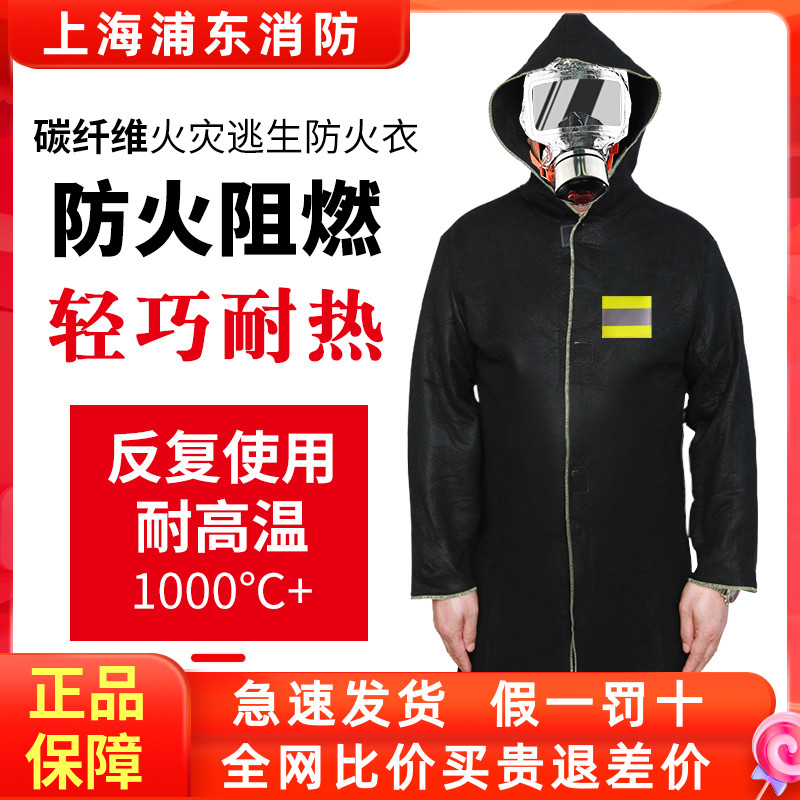 家用商用硅胶碳纤维灭火毯防火衣防火斗篷火灾逃生衣家用自救披风
