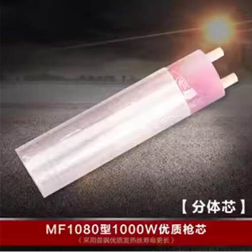 德力DF1080W塑料焊枪芯DSH-C型两件式1000W焊枪发热芯热风发热丝