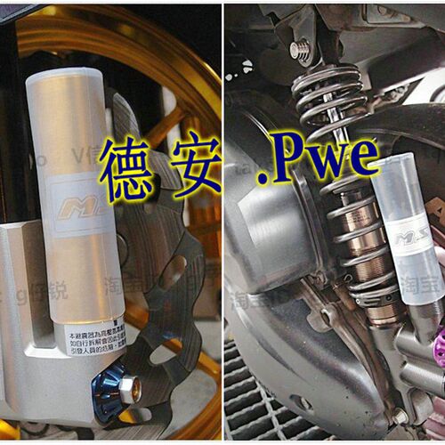 MSP DDS/UF2 前避震前减震后减震后避震气瓶套奶瓶保护套 果冻套