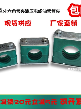 轻型塑料管夹 油管管夹管卡 固定件 液压管夹 船用管夹6mm-70mm