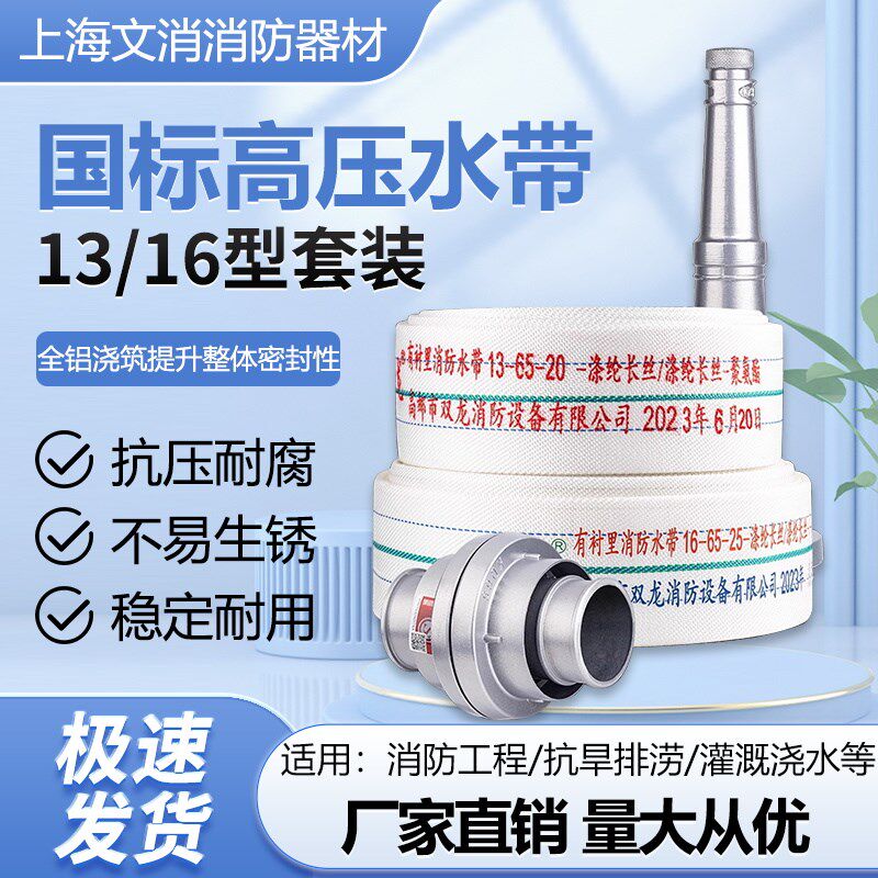 消防水带13/16型号 65/50型聚氨酯水带水枪接口消防栓水带20/25米