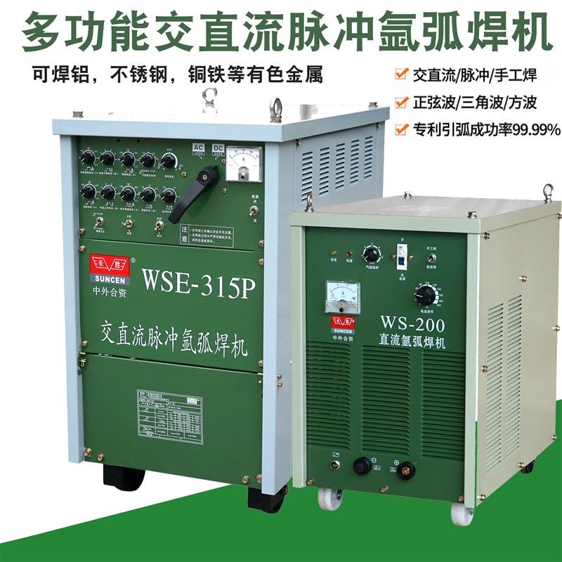 长胜交直流氩弧焊机 可控硅铝焊机WS-200WSE-315/500P脉冲氩弧焊