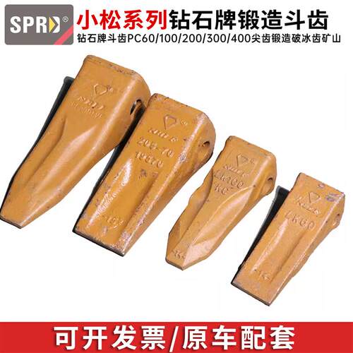 钻石牌小松斗齿PC60/100/200/300/400尖齿锻造破冰齿矿山加厚耐磨