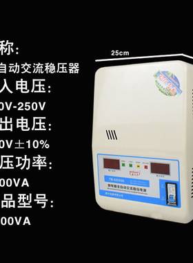 空调稳压器220V家用大功率1.5匹2匹空调全自动15000W超低压调压器