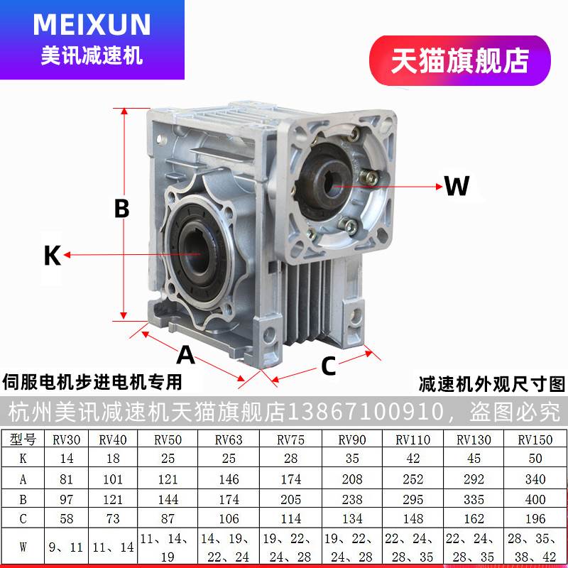 美讯NMRV步进电机伺服蜗轮蜗杆rv减速机小型减速器带电机齿轮箱