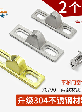 老式门窗锁窗钩推拉门锁扣窗栓挂钩90型铝合金门窗锁配件扣座钩座