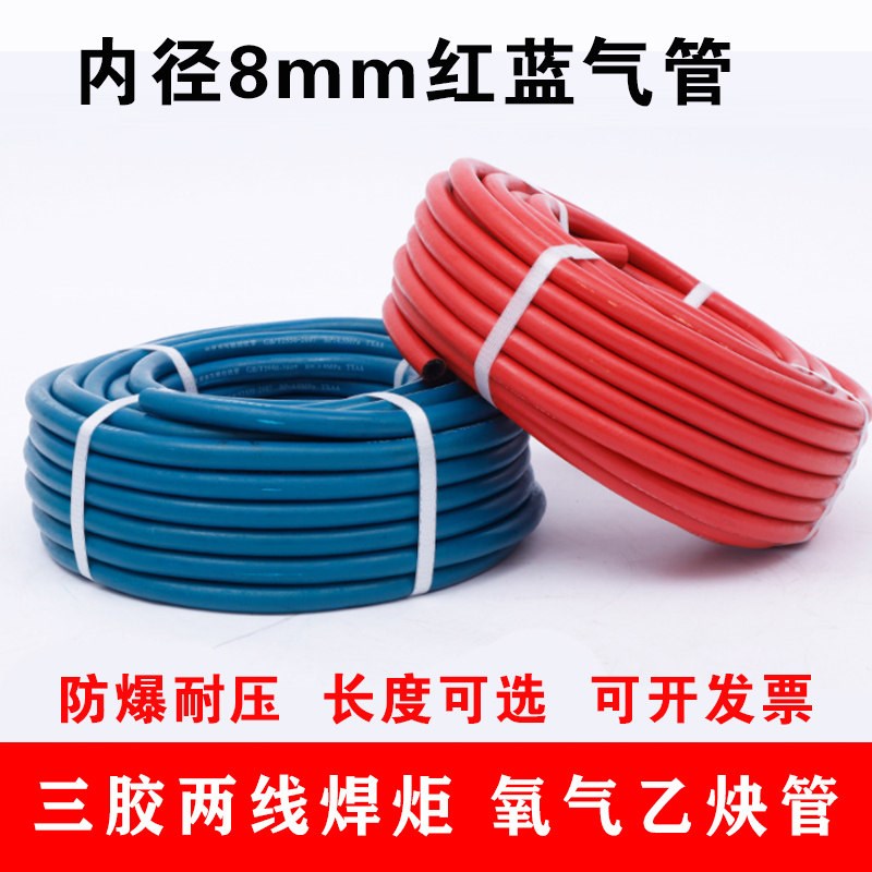 氧气管气割工业用高压8mm乙炔焊割气路管丙烷软管天然气充气管子
