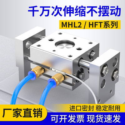 手指气缸HFT夹具配件小型气动平行夹宽阔型MHL2-10D/16D/25D/32D