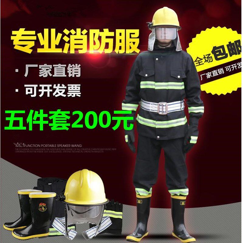 微型消防站全套02战斗服消防服装防火服消防衣灭火防护服消防器材