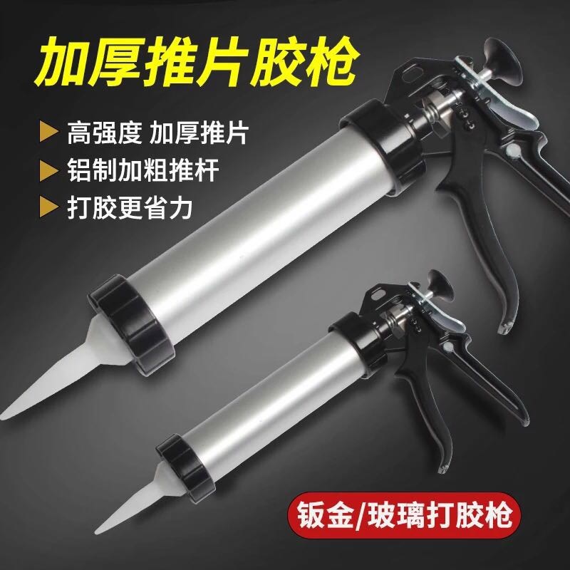 汽车钣金气动打胶枪玻璃胶波浪纹胶线枪套装车门边修复