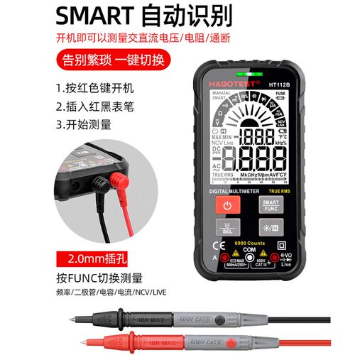 HABOTEST华博 HT112B大屏双显自动识别换档高精度数字万用表