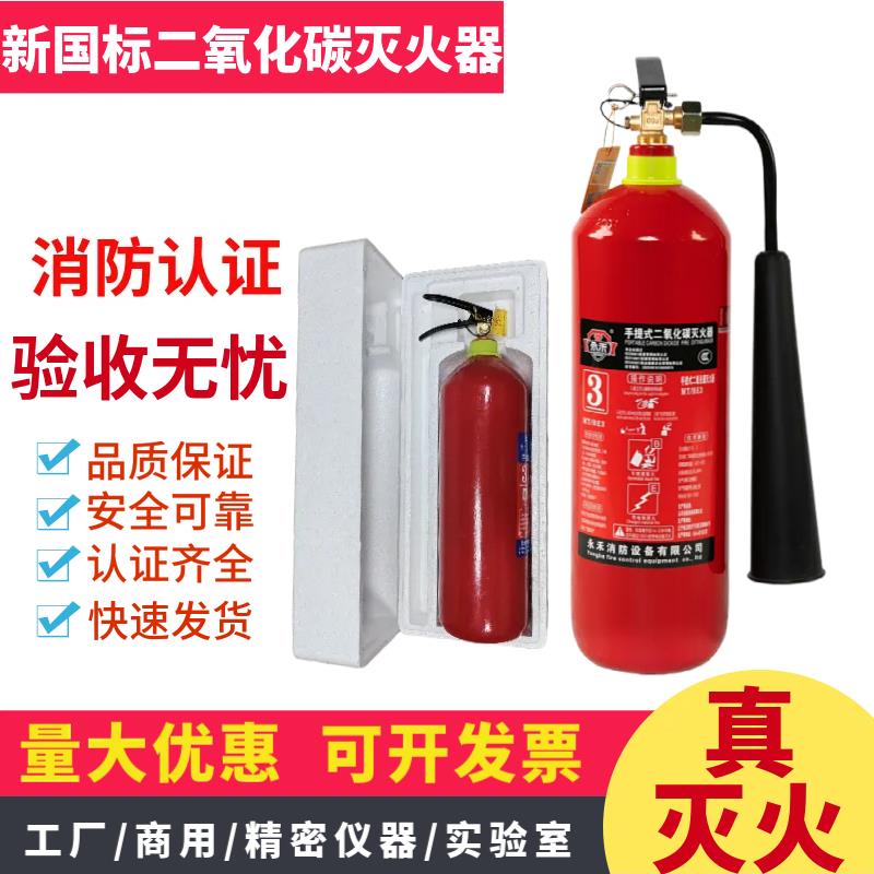 新国标手提式合金钢二氧化碳灭火器3kgMTTBE2/5/7公斤CO2机房乾冰