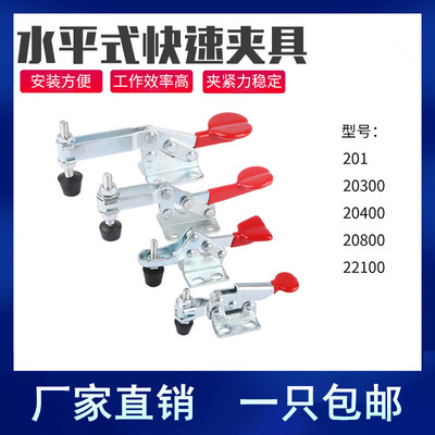快速夹具水平式夹钳GH CH CS-20300/20400/20800/22100工装压紧器