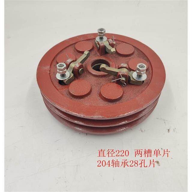 离合器 微耕机 皮带轮 两槽 直径220 单片 轴粗28手扶拖拉机