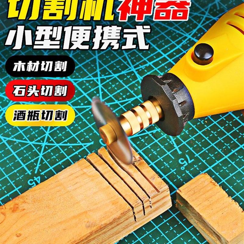切割机小型神器锂电家用手持迷你木工电锯酒瓶切割屏幕铝合金工具