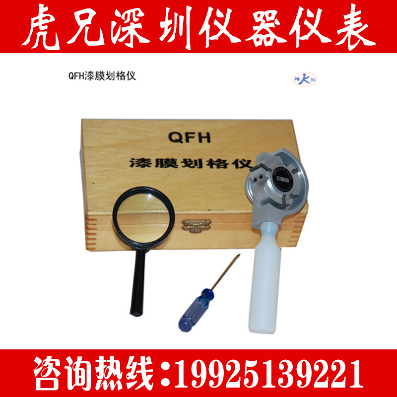 划格法附着力试验仪QFH 划格刀 附着力试验仪 现货包邮